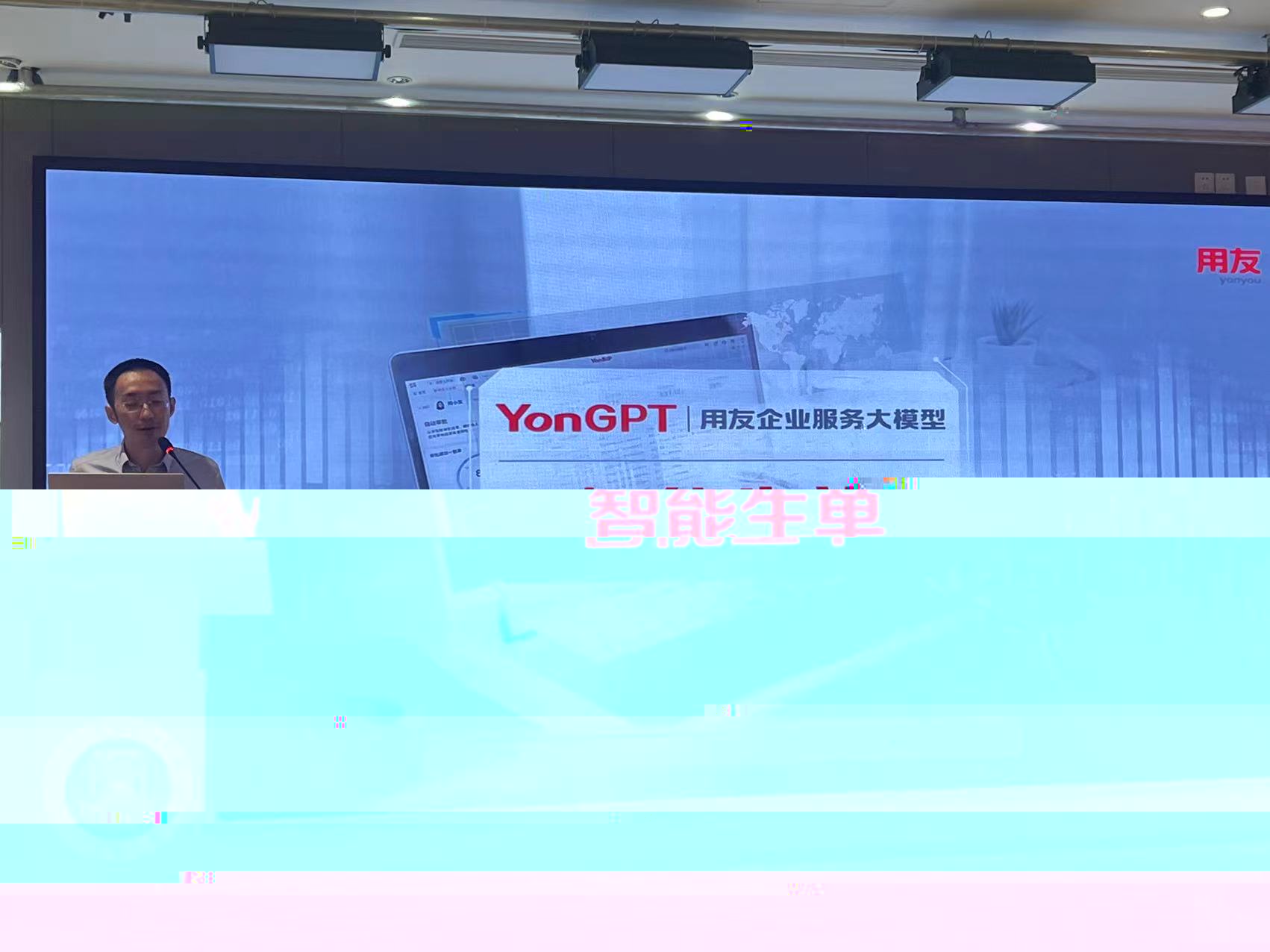 嘉賓分享.jpg