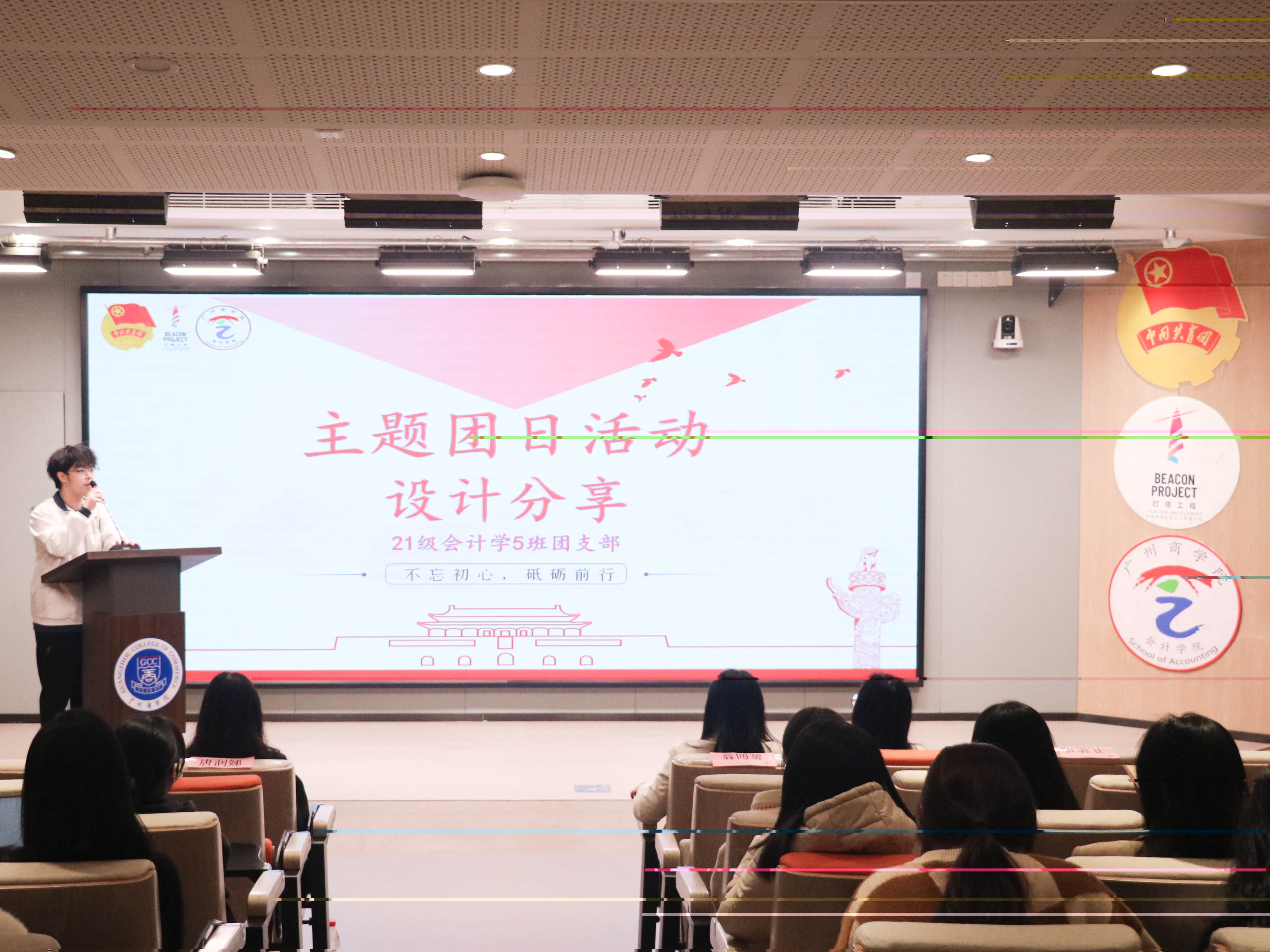 （一）優秀團支部代表發言.jpg