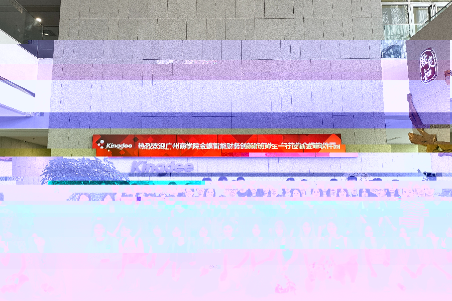 金蝶企業遊學1.jpeg