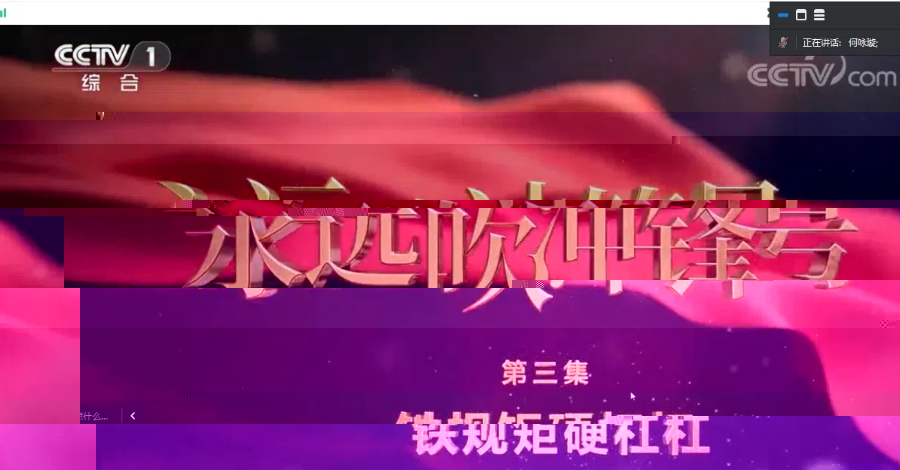 3.1觀看警示教育片《永遠吹沖鋒号》.jpg