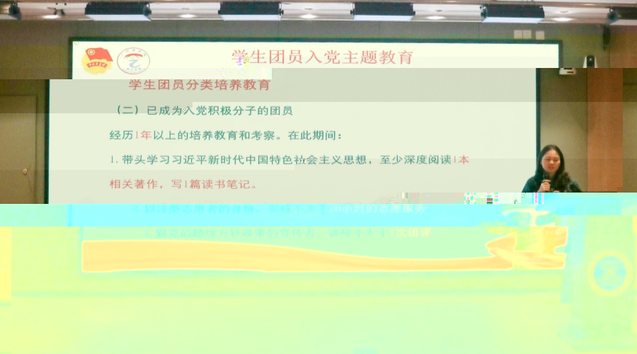 （二）團委副書記黃創慧授課.jpg