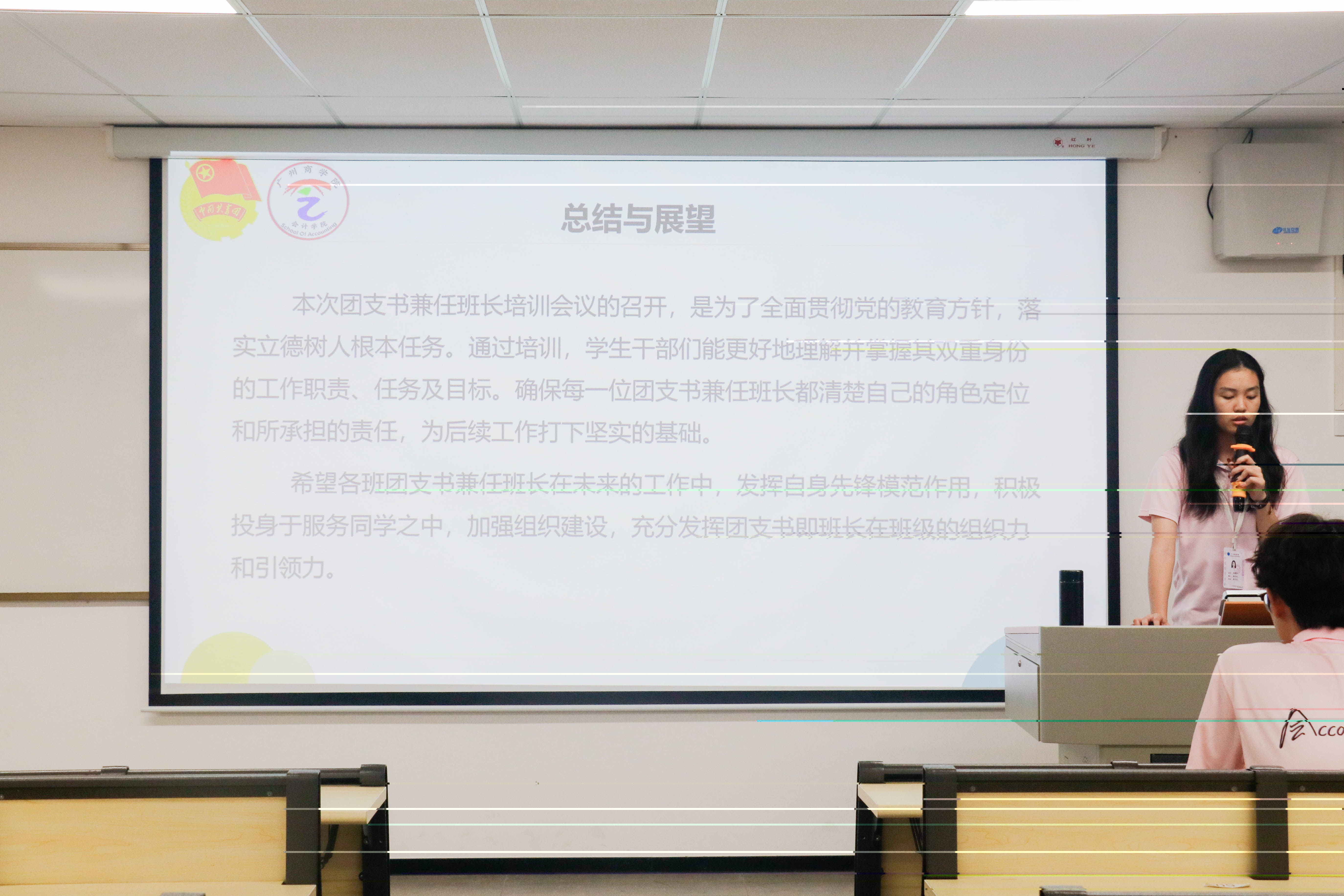 巫婉玲對本次會議進行總結與展望.jpg