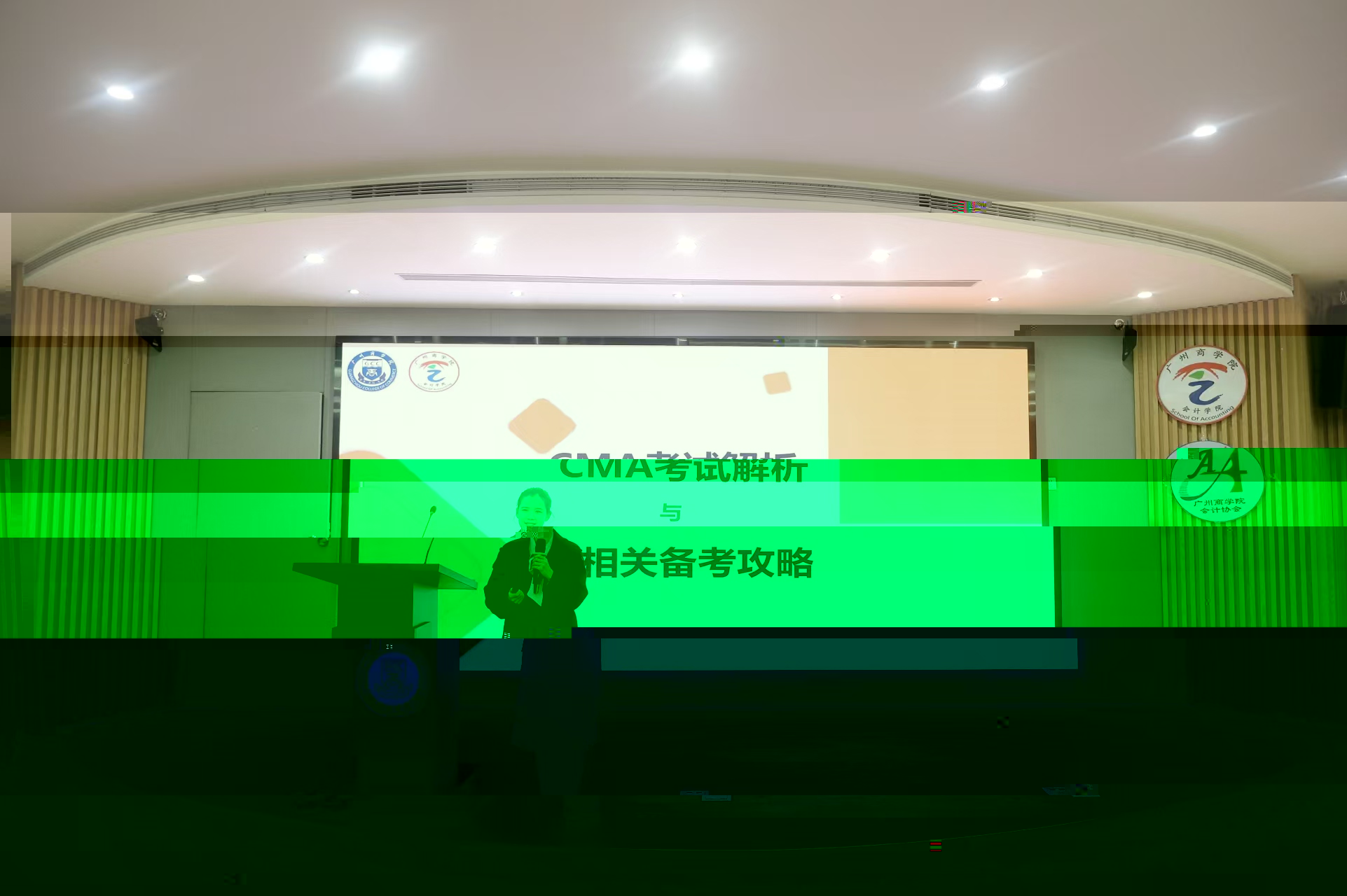 2025.11.18CMA FMAA管理會計校園分享會1.jpg